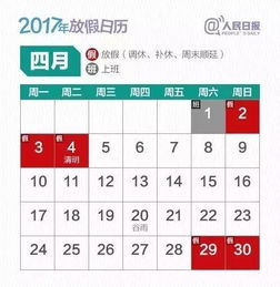 朋友,这一年,你过的好吗 附 2017年最全假期日历,全年都有用哦 