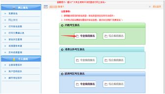 欧陆平台注册流程图片,欧陆平台注册流程详解——轻松开启您的跨境之旅