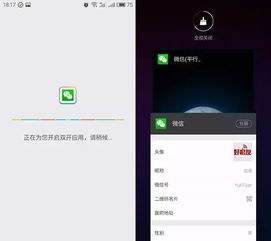 安卓手机怎么微信双开,安卓怎么微信双开？