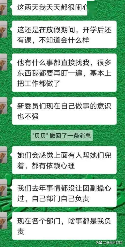 一女大学生自杀 曾在院团委任职