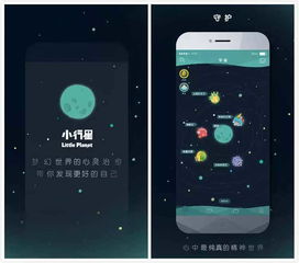 如果十二星座都有自己的专属 App,你会是哪一款 