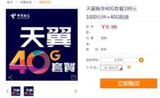 政企专用全国天翼畅享99元套餐功能费5折优惠包到期什么鬼 ，电信优惠活动到期提醒用户