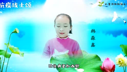 少儿诗朗诵,儿童诗歌朗诵:让孩子爱上诗歌