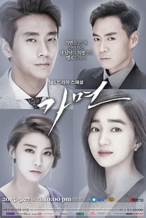 韩剧假面电视剧在线观看免费,错综复杂的神秘故事。的海报