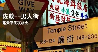 香港10条最重要街道 香港繁华的奥妙所在 