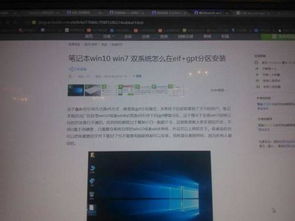 gpt分区后win10不显示