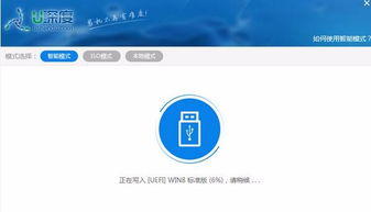 怎么把win10的u盘启动盘