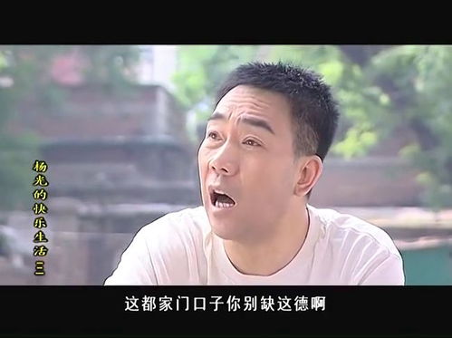 杨光教育条子做生意讲良心,转眼就抄人便宜 