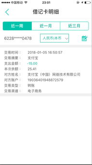 为什么存在账户里面的钱会被扣？扣几块钱是什么回事？有这样的情况发生麽