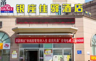 银座佳驿连锁酒店,银座佳驿连锁酒店：细致入微的商务与休闲体验-第4张图片