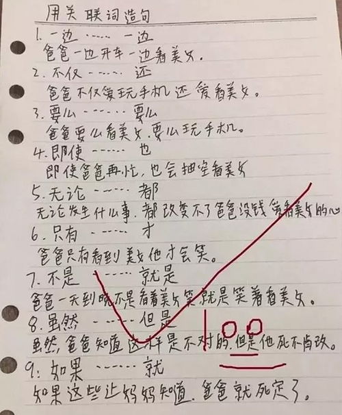 爆笑趣事 帮女生擦去背上的脏东西,看到两个字 继续