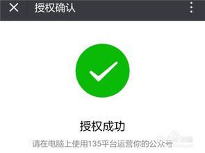 135微信（135微信编辑器怎么用） 第1张