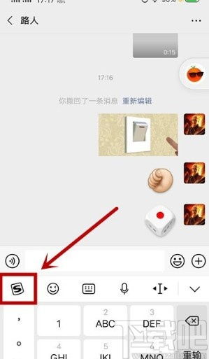 搜狗输入法APP怎么使用神句配图 搜狗输入法APP神句配图的使用方法 