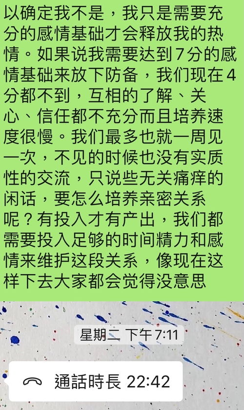 谈恋爱如何增进感情