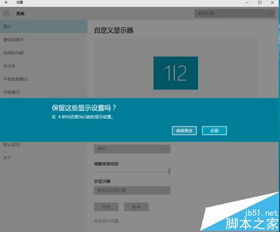 win10显示屏怎么只显示中间