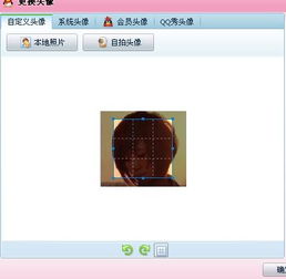 换QQ头像怎么能没有呢个网格限制啊 