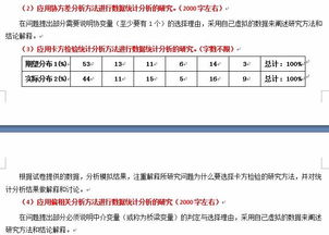 教育统计学毕业论文