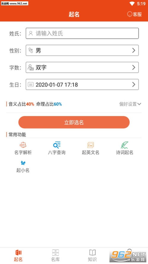 宝宝起名在线手机版,便捷高效的新时代起名工具