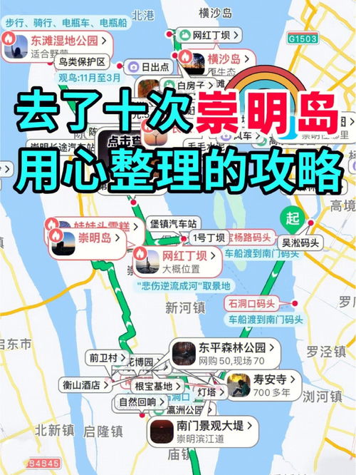 崇明岛旅游攻略,上海团建好去处 