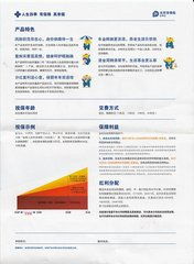  富邦保险咋样查询保单,富邦保险保单查询指南 天富平台