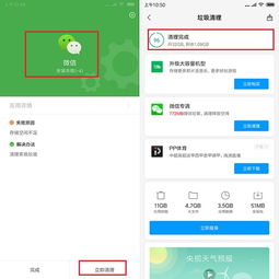 微信解封-微信 下载微信(6)