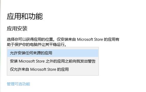 win10点样安装word