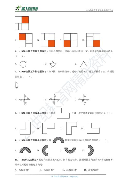 2020年出生的人五行属什么命