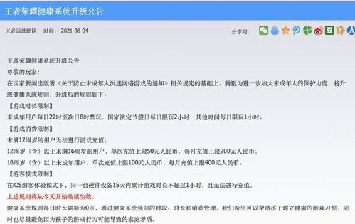 央视点名批评王者荣耀(央视点名批评王者荣耀，热播剧你是我的荣耀尴尬吗？)