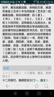 相书中所指的九流中人是什么意思 