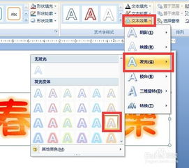 PPT中如何实现图片填充文字的效果