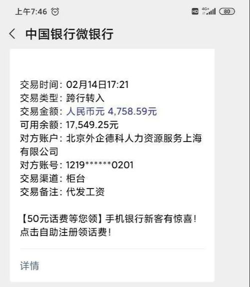 扎心了！2月工资单曝光，你发了多少？！