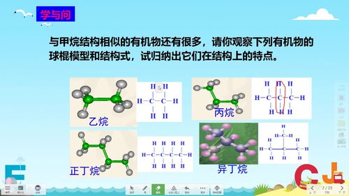 甲烷的結構式和電子式如圖所示:甲烷的化學式為ch62,碳原子的最外層