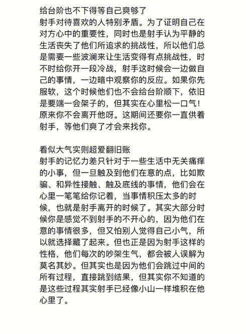 你永远不知道的有关射手座的一些阴暗面 