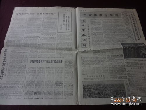 1970年12月28日出生是什么命