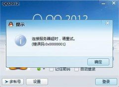 错误码0x00000001(360安全周报第44期：Windows Next系统预览)