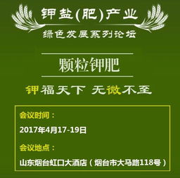  烟农富邦肥料科技有限公司官网,公司简介 天富官网