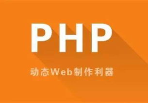 为什么程序员鄙视php,PHP的历史与现状