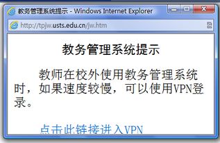 为什么点击 苏州科技学院欢迎您 中的 天平教务 出现的是空白页 求大神指点 