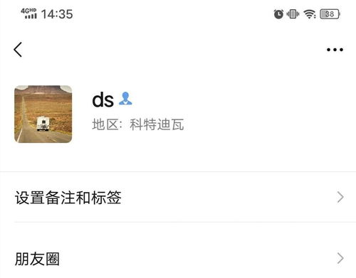 被一个微信名为 ds 山东光棍男缠上的惨痛经历 