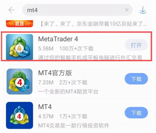 MT4好用吗 盗版MT4交易软件有什么危害