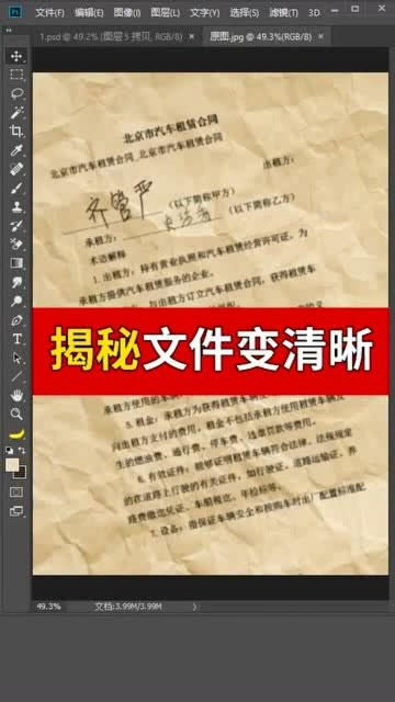 PS小知识 怎么把图片变清晰,你们学会了吗 