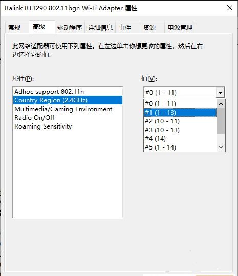 win10如何查看无线信道