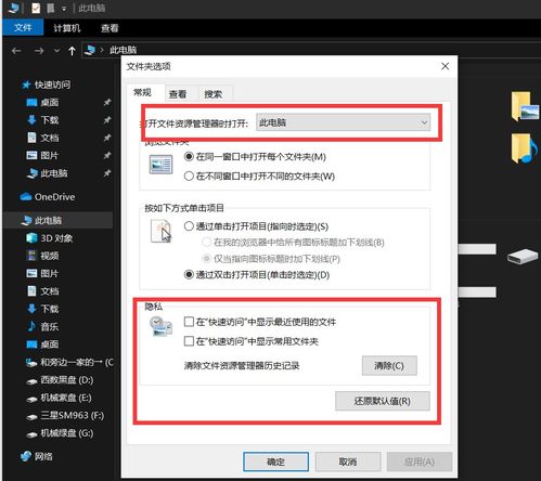 安装完win10需要做的几件事