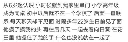 我们当初是怎么确定男女朋友关系的呢