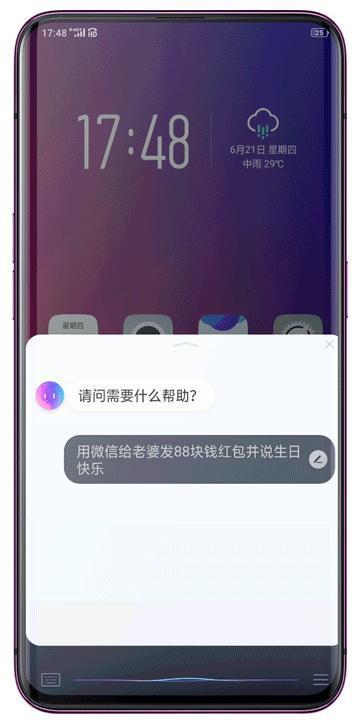 人工智能AI加持的OPPO Find X 小欧语音助手就是你的小管家