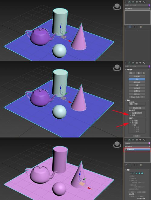 3dmax塌陷了涡轮平滑还能还原吗(3dmax模型突然隐形了不见啦)