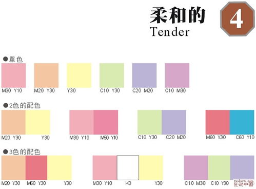 色卡 配色方案 设计 SAI 动漫