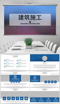 PPTX建设计 PPTX格式建设计素材图片 PPTX建设计设计模板 我图网 