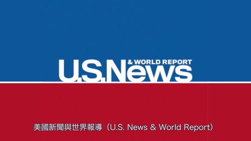 2022usnews美国大学排名公布,USnews2022美国大学排名前30如何？