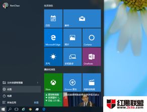 手机蓝牙锁定win10电脑